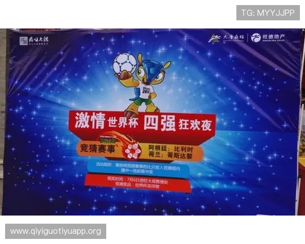 福彩世界杯比分竞猜网:详细介绍玩法规则与中奖技巧分享 福彩世界杯比分竞猜网:详细介绍玩法规则与中奖技巧分享