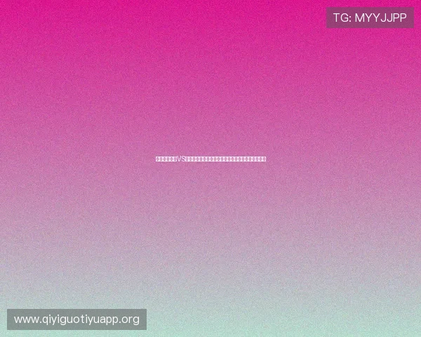 世界杯西班牙VS沙特比赛往绩总结为你揭示双方过往交锋的关键数据